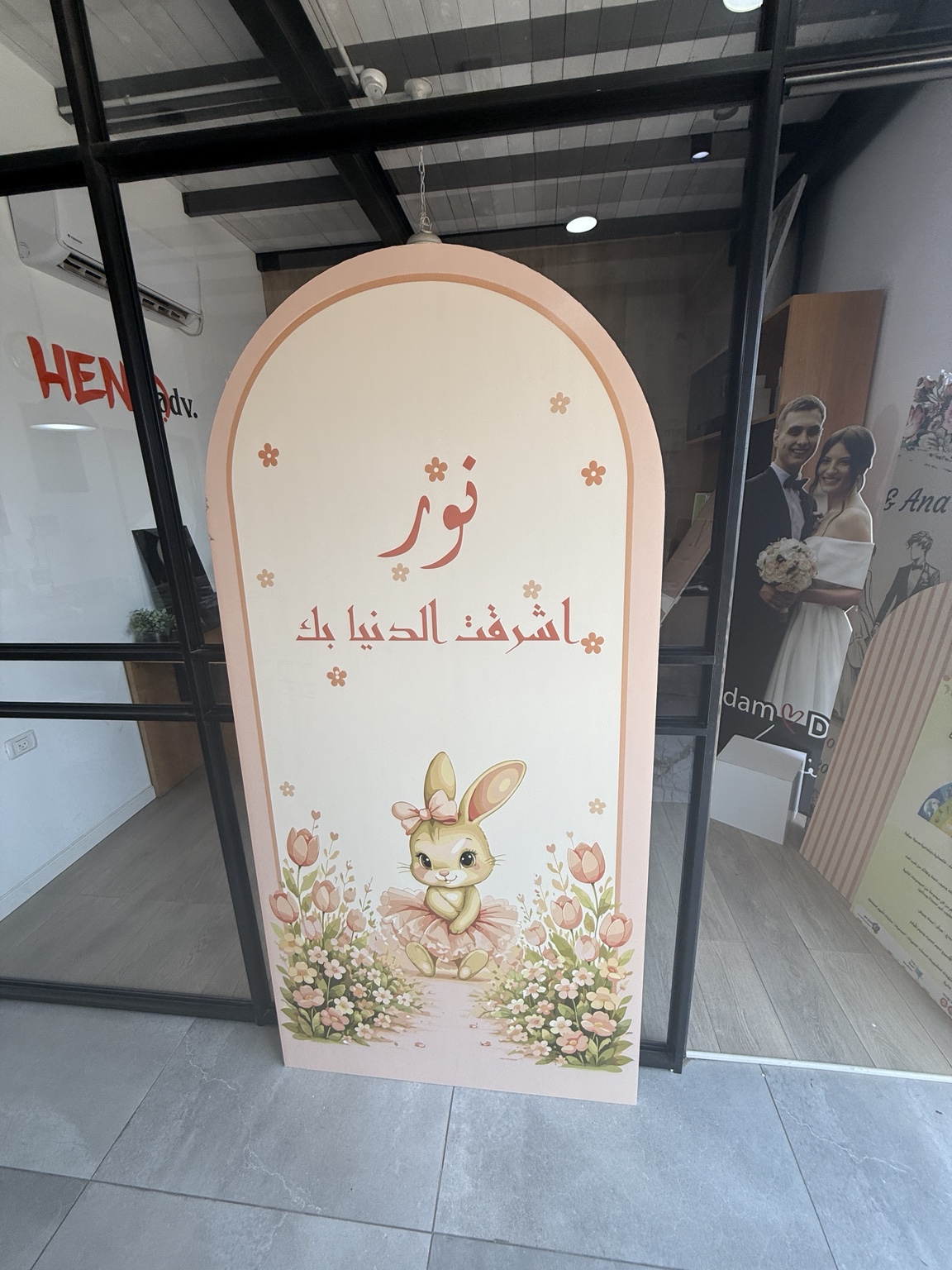 קאפה מעוצבת ליום הולדת ראשון