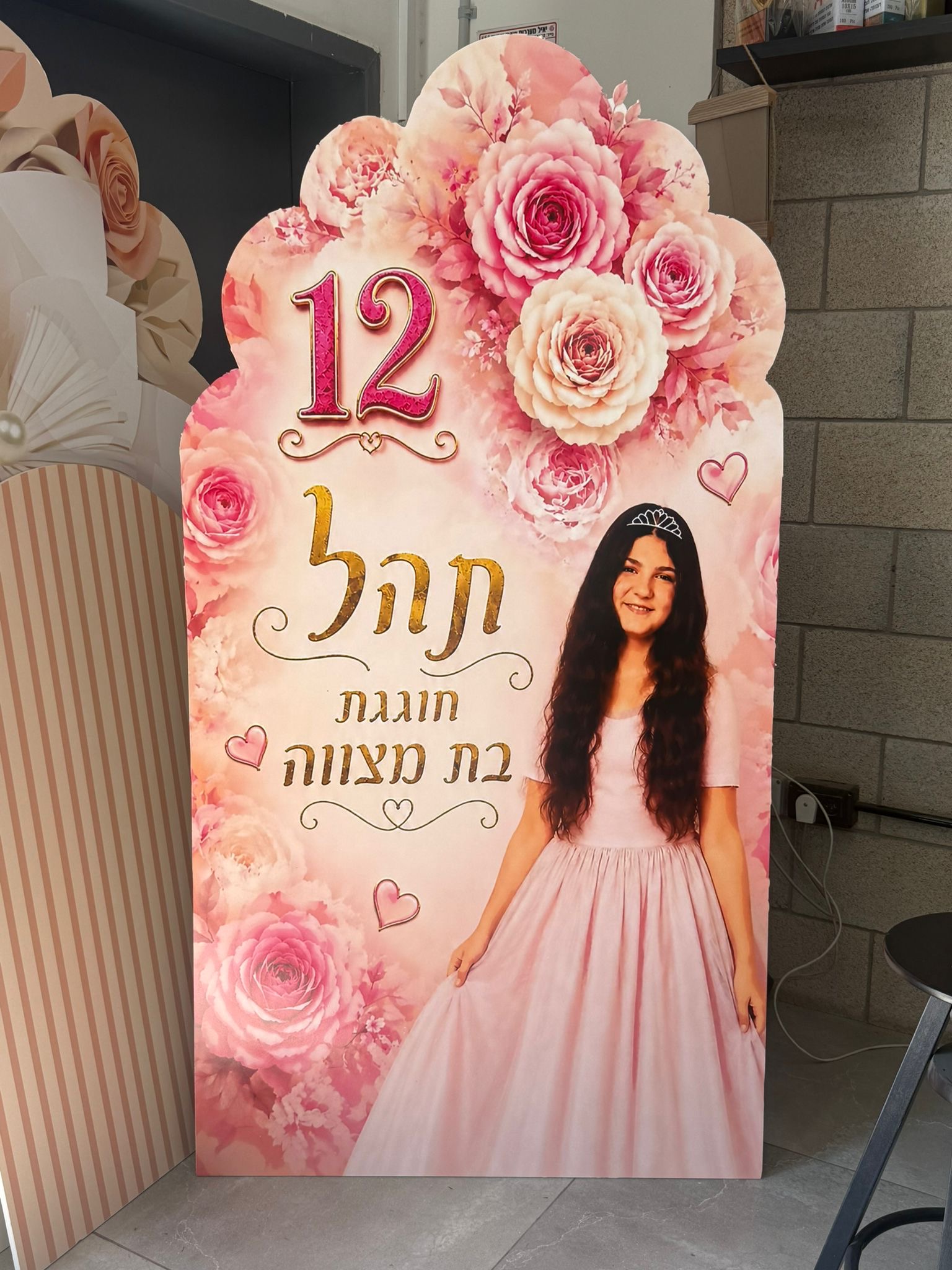 קאפה ליום הולדת בת מצווה