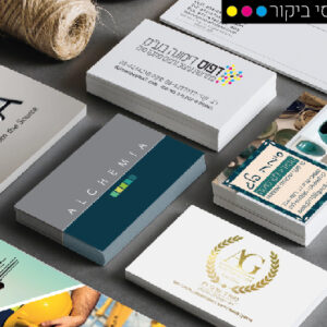 כרטיסי ביקור