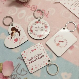 מחזיק מפתחות מעוצב