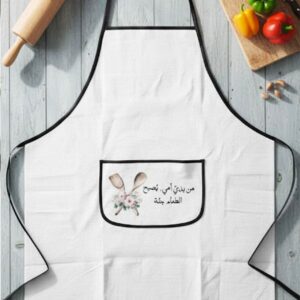 סינר מטבח מעוצב